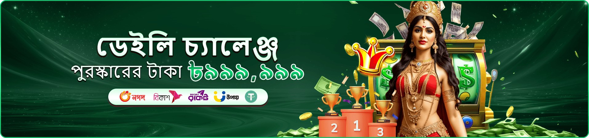 tk 99 স্লট গেমস - বড় জ্যাকপট