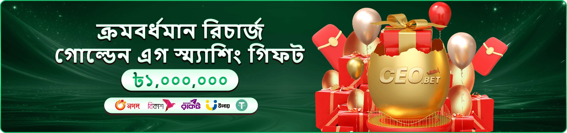 tk 99 বম্বিং ফিশিং গেম